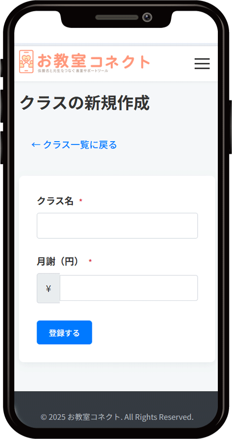 お教室コネクトの教室情報登録画面のサンプル。教室名や住所を入力するフォームが表示されている。